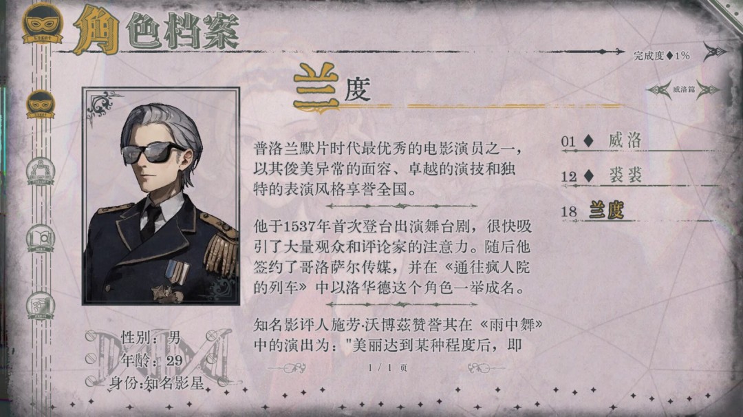 文字冒险游戏《圣歌德嘉的挽歌》Steam页面开放，支持简中！