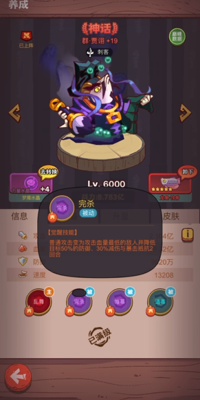 咸鱼之王7000关推图最强阵容怎么搭配