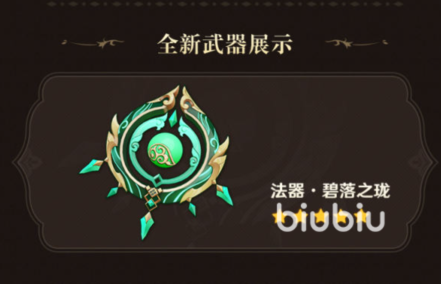 原神3.6新武器是什么 原神3.6新武器详细介绍