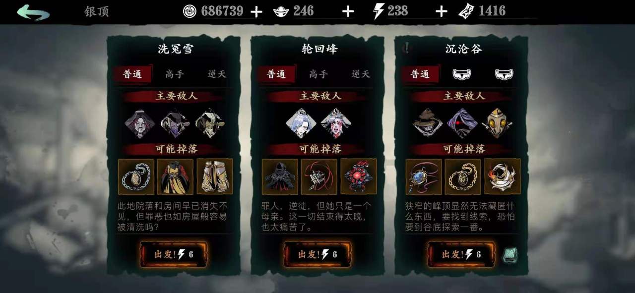 影之刃重银之针在哪刷