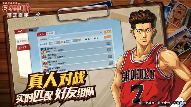 灌篮高手手游每个位置介绍  你知道该选择什么球员吗？