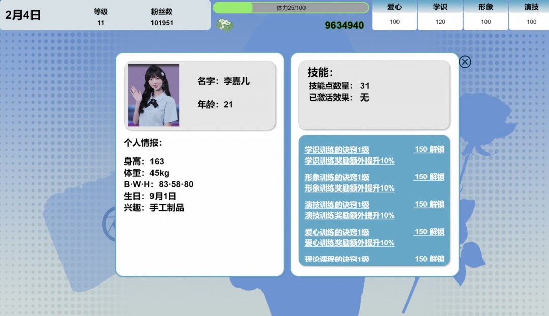真人互动电影游戏《星梦轨迹》Steam页面上线，支持简中！