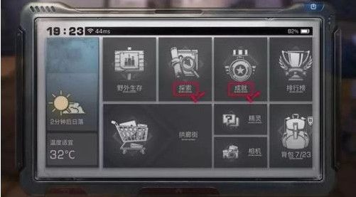 明日之后什么职业最？最职业推荐[多图]图片2