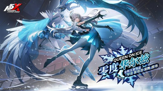 暴食的交响诗！《女神异闻录：夜幕魅影》3.0.1新版本今日上线！