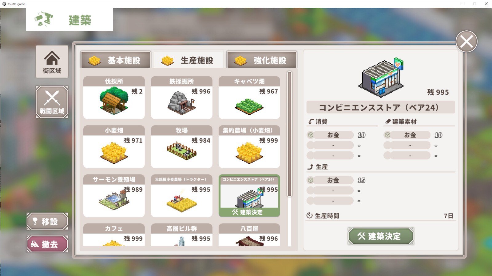 模拟游戏《菲奥和抵抗命运的城市》Steam页面上线，明年发售！