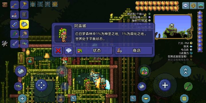 泰拉瑞亚净化粉末如何获得