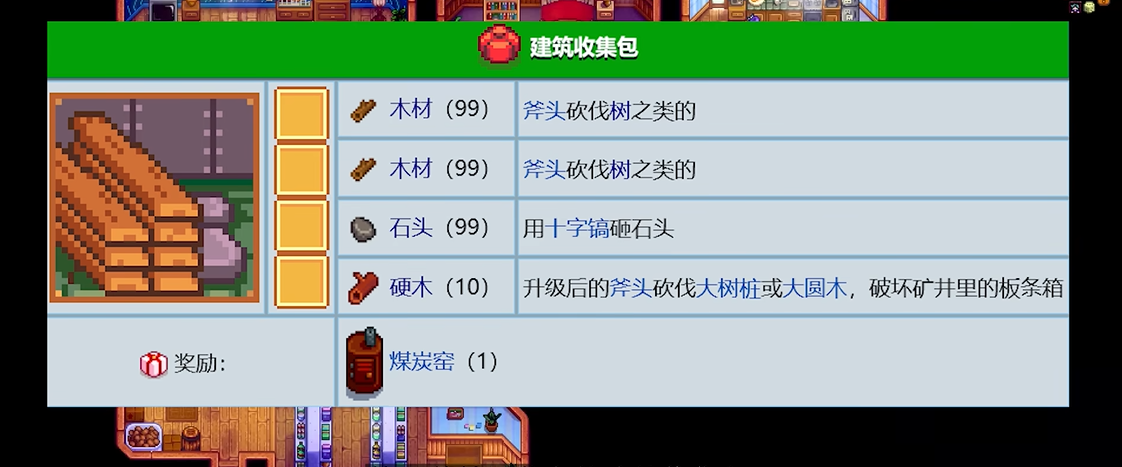 星露谷物语献祭流是什么