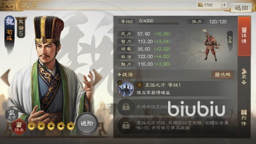 三国志战棋版什么武将好 三国志战棋版强力武将推荐