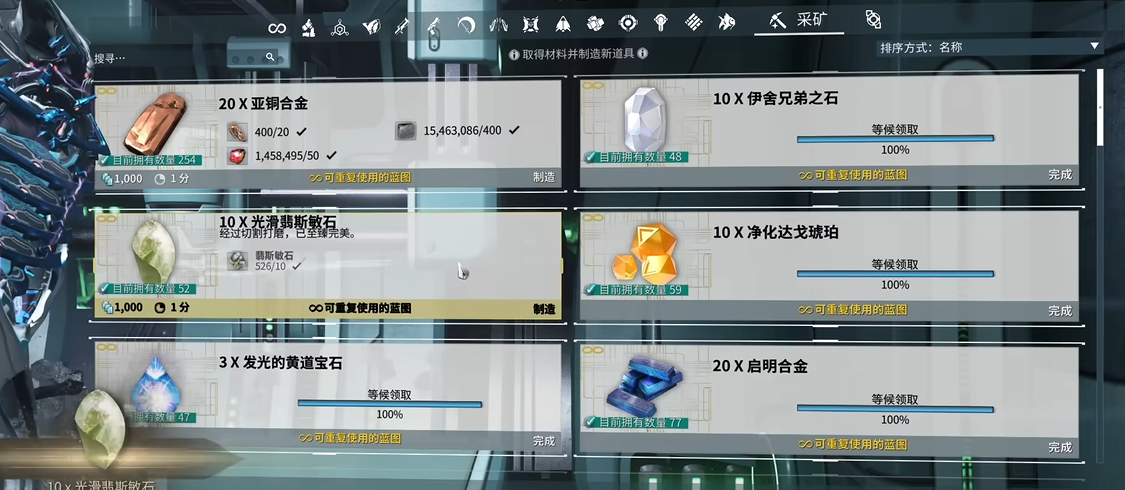 星际战甲不刷怪有什么用
