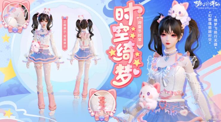 《梦幻新诛仙》×数码宝贝联动版本今日开启！