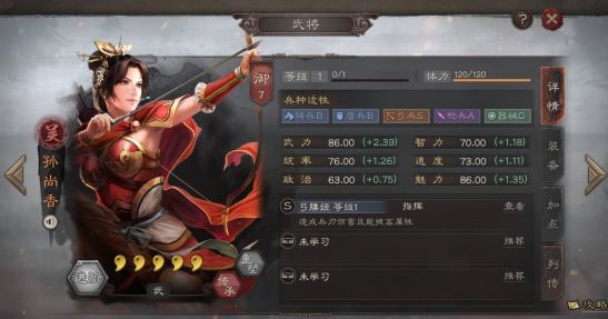三国志战略版登庸令如何获得