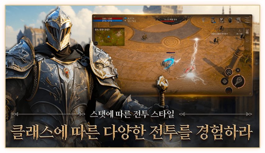 黑暗幻想风MMO《Ard》5月22日韩服上线！