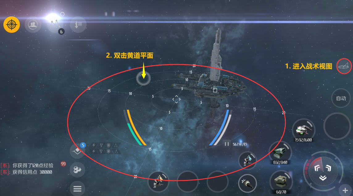 第二银河信用点怎么获得