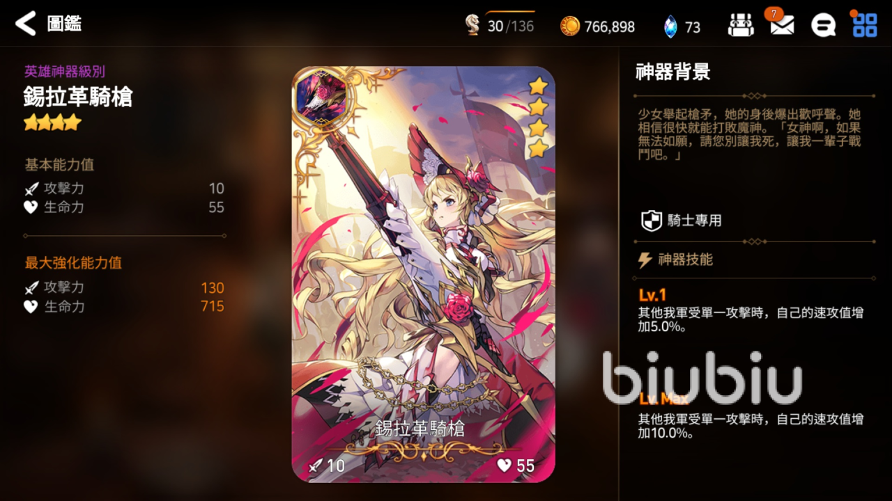 第七史诗伤害转移是什么 伤害转移作用介绍