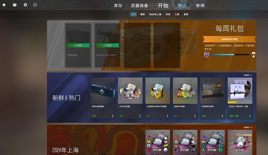 反恐精英如何快速升级