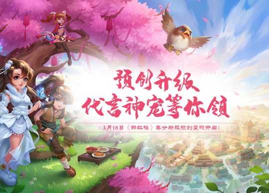 醉红楼金票竟然可以免费拿