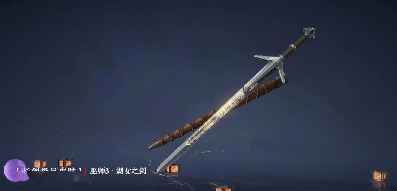网易《永劫无间》x《巫师 3：狂猎》联动明日上线!