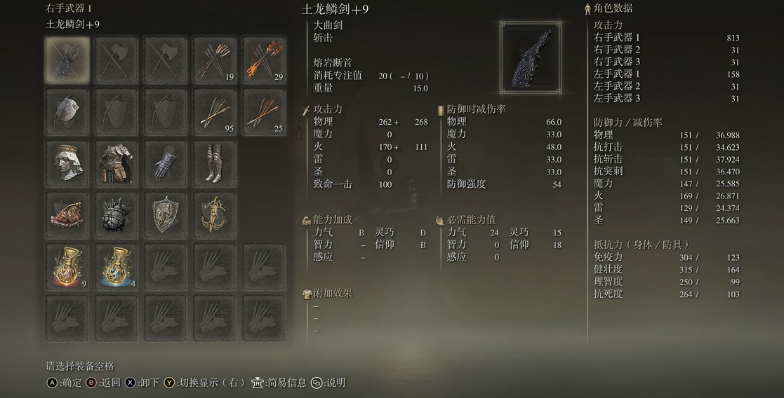 艾尔登法环力信战士怎么加点