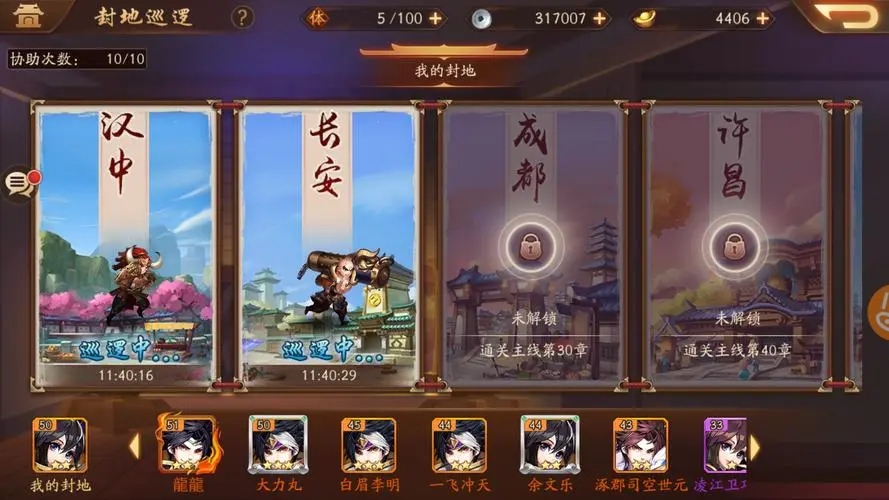 少年三国志二许愿包在哪里
