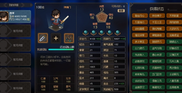 大侠立志传白猿白首在哪里-白猿白首位置介绍