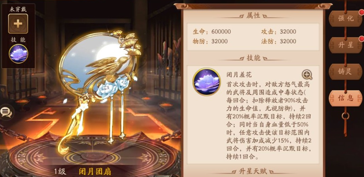 少年三国志2魏国玄金阵容怎么搭配