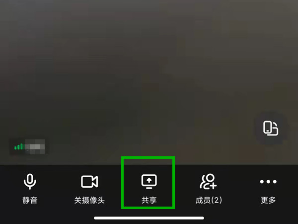 钉钉如何设置共享屏幕声音 钉钉如何设置共享屏幕声音