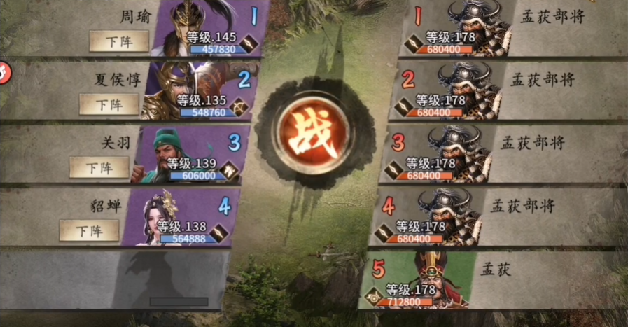 攻城掠地怎么过178副本