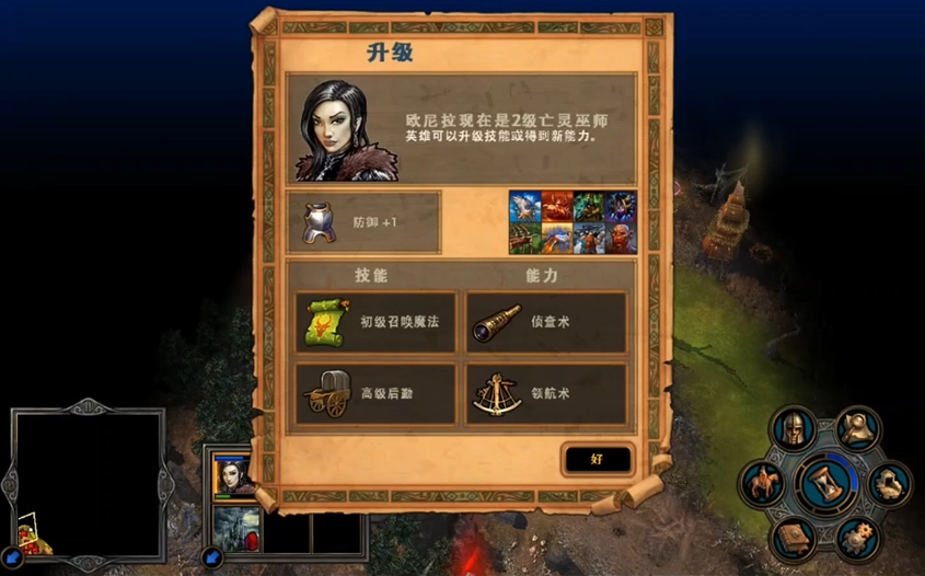 英雄无敌5欧尼拉怎么加点