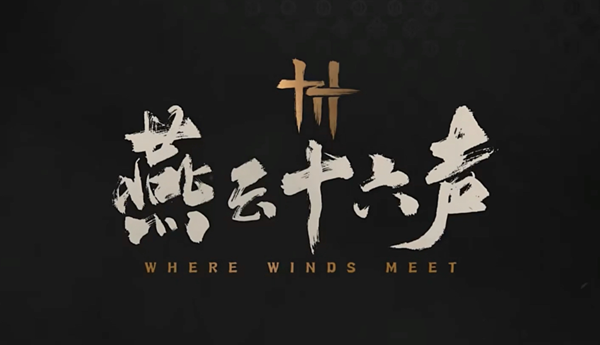 燕云十六声白头偕老任务怎么做-白头偕老任务完成攻略