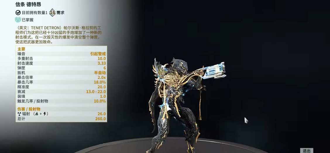 星际战甲钢铁之路武器推荐什么