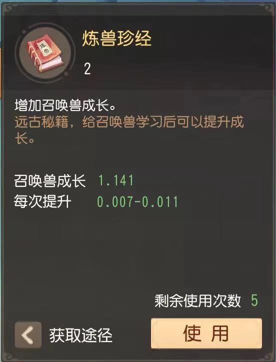 梦幻西游三维版召唤兽怎么培养?全面解析如何获得强大宠物 梦幻西游三维版召唤兽怎么培养?全面解析如何获得强大宠物