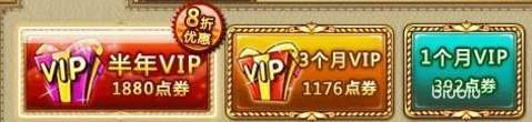 弹弹堂大冒险vip等级有什么用 弹弹堂大冒险vip等级介绍