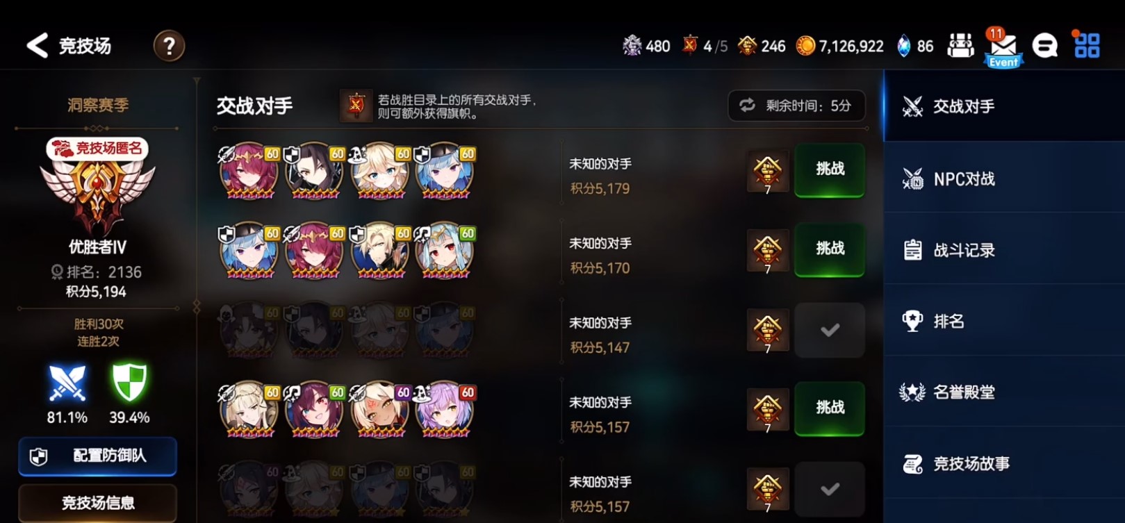 第七史诗英雄满了怎么办