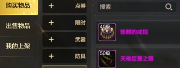 dnf手游骨戒怎么获得-骨戒获取方法