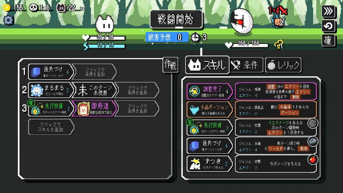 肉鸽自动战斗《Auto Rogue》5月登陆Steam！