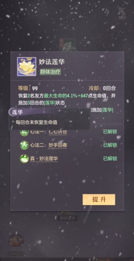 长安幻想普陀带什么法宝