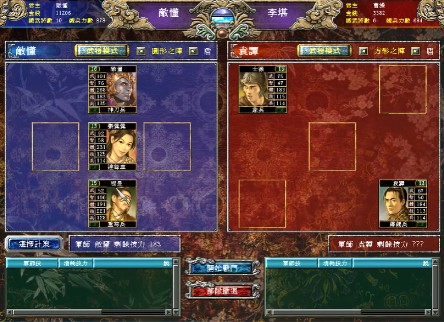 三国群英传7如何增加兵力