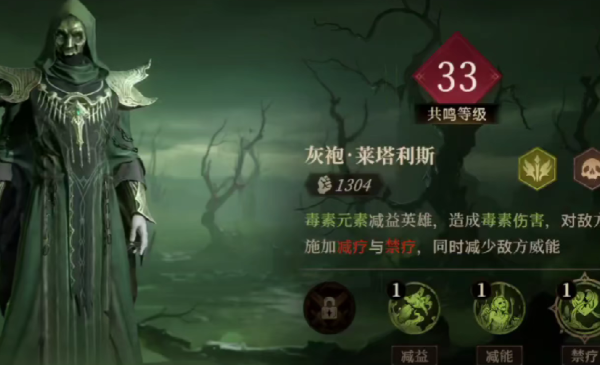 龙息神寂毒属性队伍怎么搭配-毒属性队伍搭配攻略