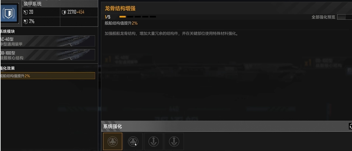 无尽的拉格朗日枪骑兵舰型怎么加点