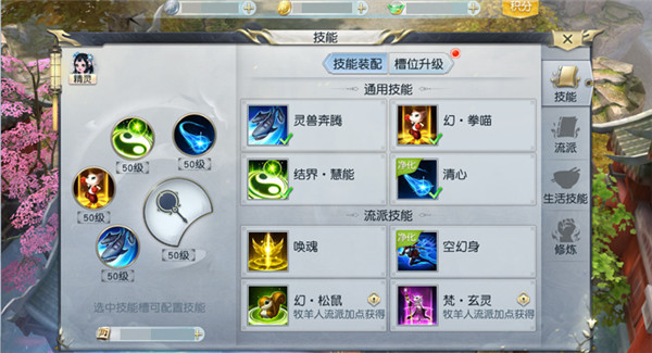 仙剑奇缘怎么注灵