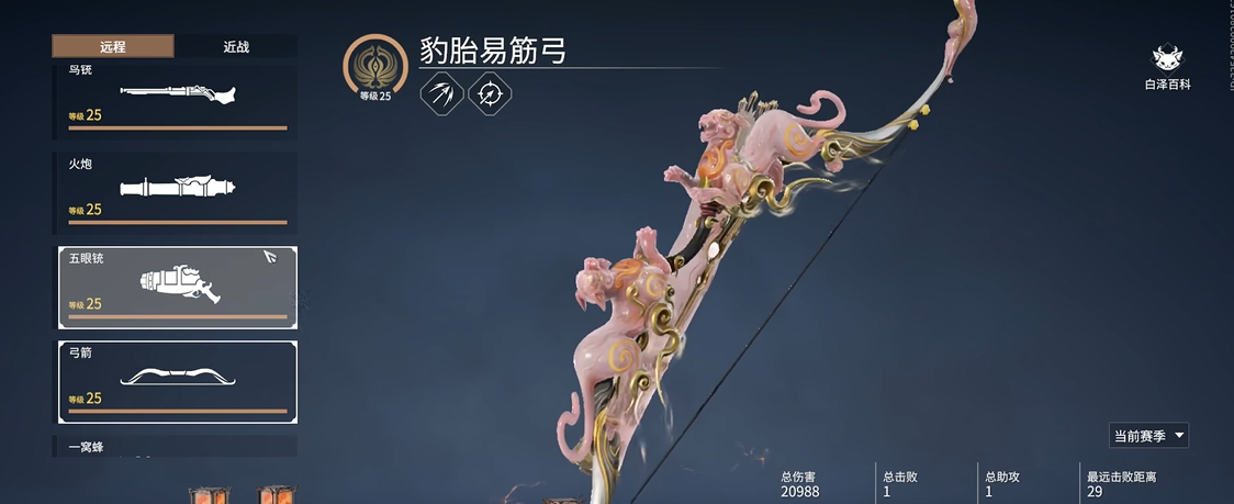 永劫无间什么武器伤害高