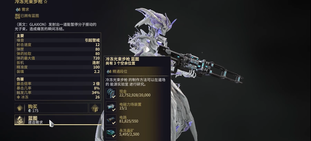星际战甲怎么获得蓝图