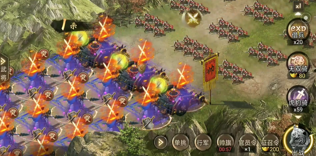攻城掠地虎豹骑怎么用