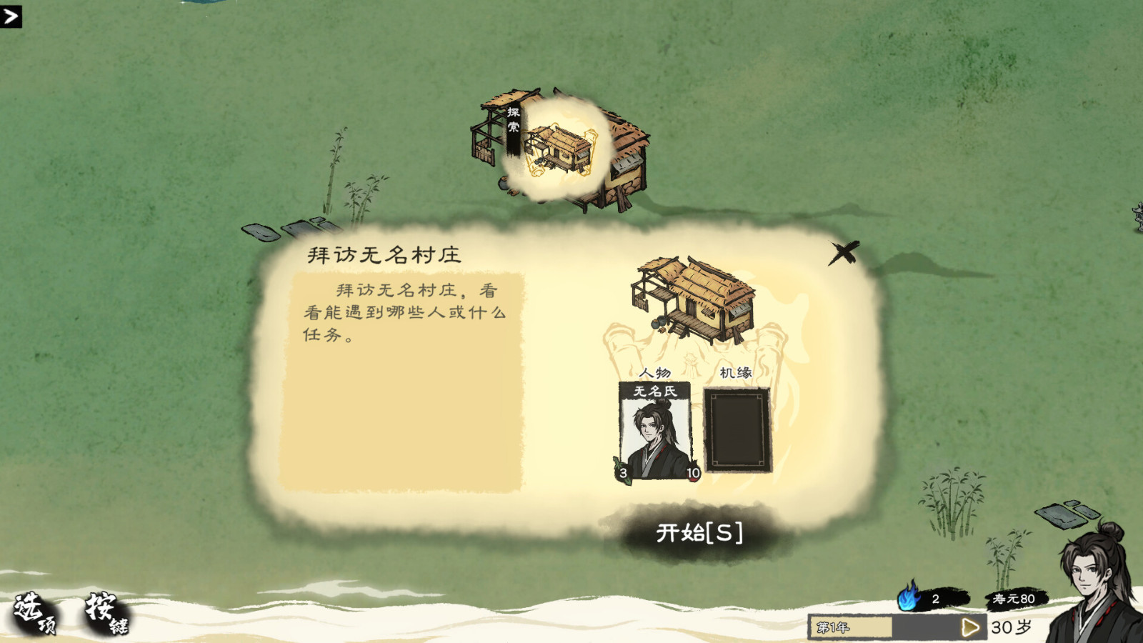 水墨风格修仙题材的卡牌管理游戏《卡牌修仙传》Steam页面上线，预计明年发售！