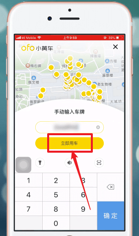 ofo怎么车码开锁