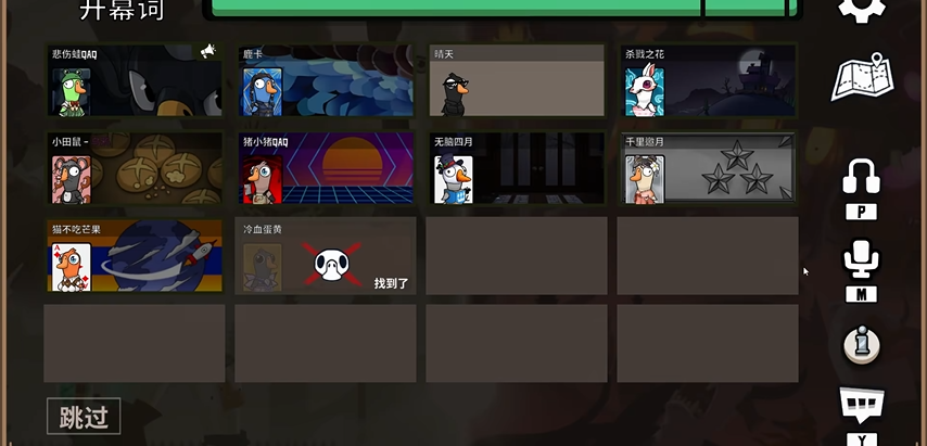 鹅鸭杀新角色乌鸦是谁