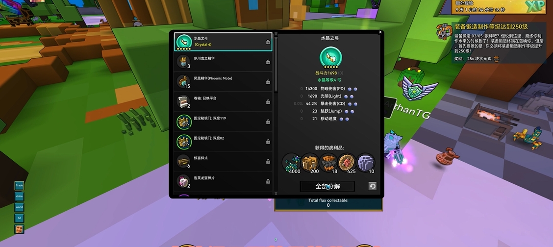 宝藏世界水晶装备属性怎么样