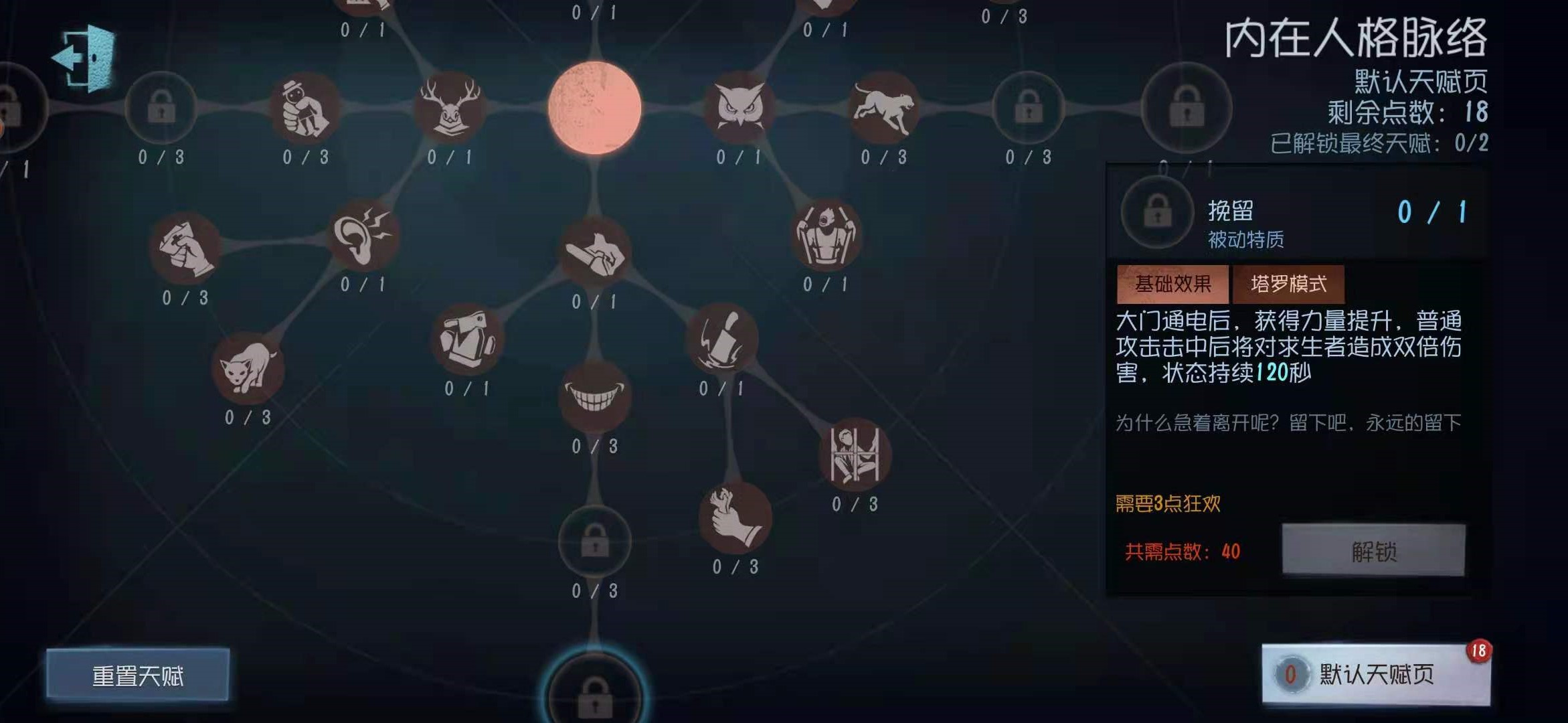 第五人格大门开启后如何满血