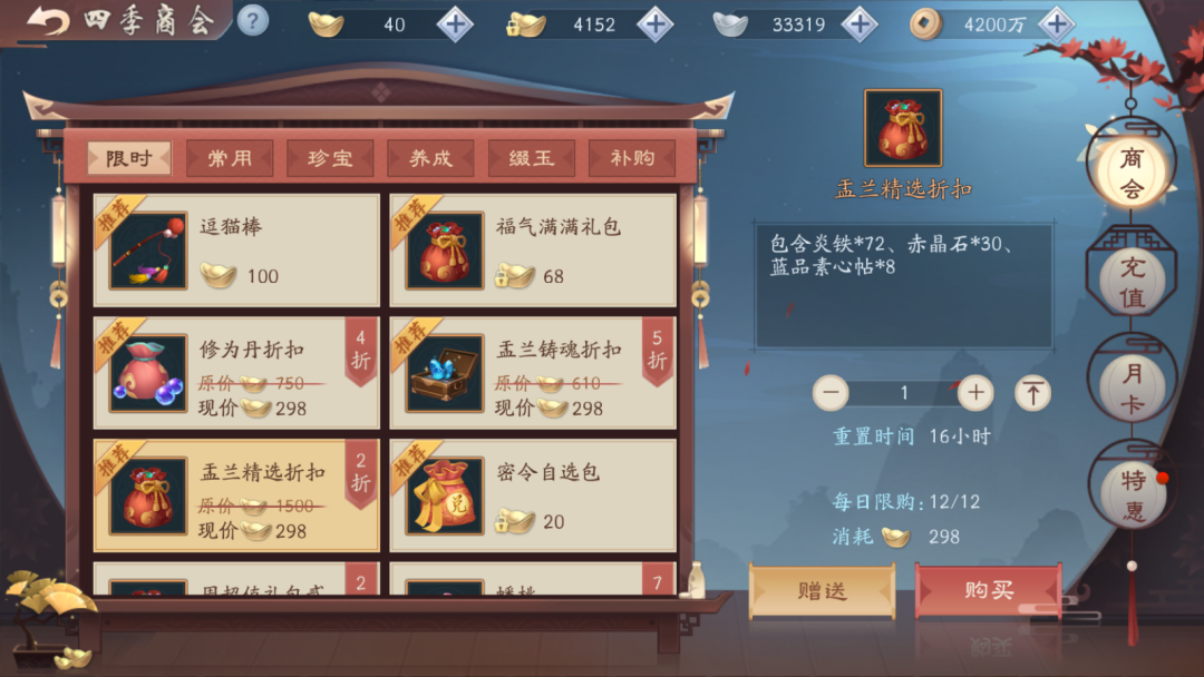 新笑傲江湖怎么获取橙装和红装