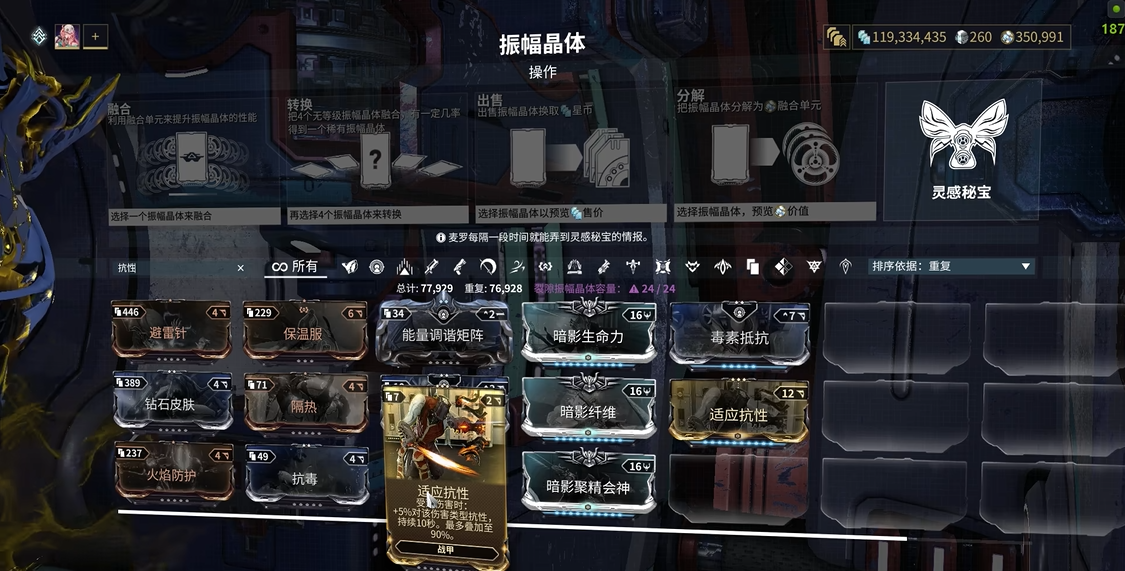 星际战甲不刷怪有什么用